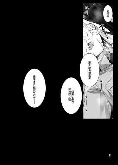 Jouyoku Kyousou Kumikyoku Dai Ichi Gakushou Revival