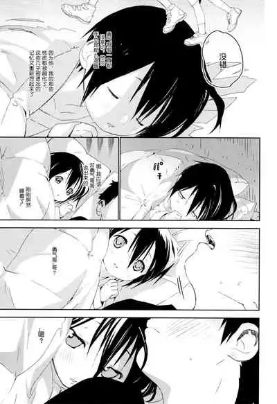 Tonari no Yuuki-kun丨邻家的勇气君