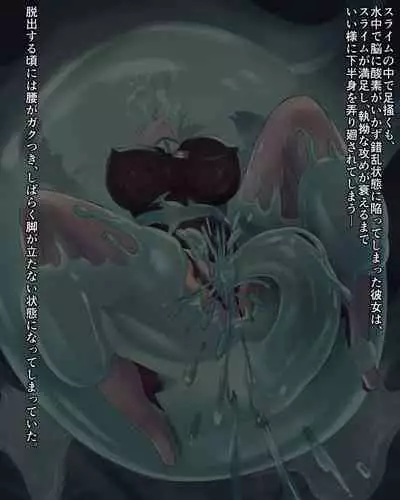 [Noraneko Nicole] Taima Onna Albiano