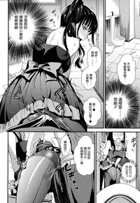 [Ohsaka Minami] Hatsujou no Genri - The Principle of Sexual Excitement [Chinese] [無邪気漢化組]