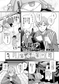 COMIC Unreal 2016-10 Vol. 63 [Digital]