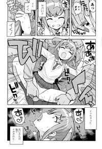 [Tamagoro] Caramel Hame-Art