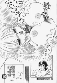 [Mimuda Ryouzou] Tapu Tapu Randoselita