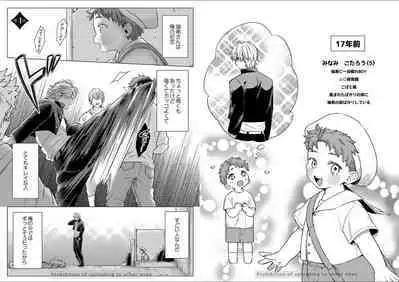 Kuraitsuite yo, Danna-sama