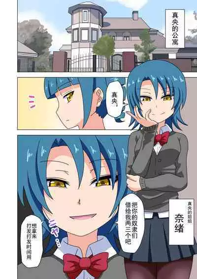 Mitari no Sono Ep. 93- | 魅足之园 (93话起)更新到175话
