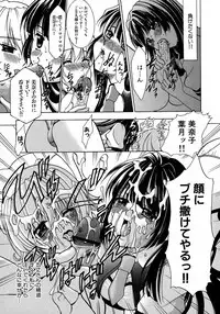 [Anthology] Kuro Ai Ichiya Saikan Inkou Rannyuu-roku