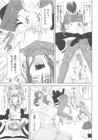 [Anthology] Nozoite wa Ikenai - Do Not Peep!