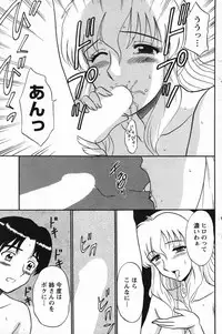 Action Pizazz Special 2007-09