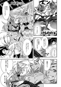 COMIC Anthurium 2017-02 [Digital]