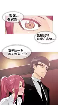 HouseHold Affairs 【卞赤鲤个人汉化】1~30话(持续更新中)