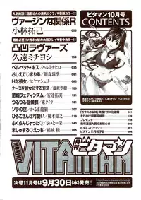 Monthly Vitaman 2009-10