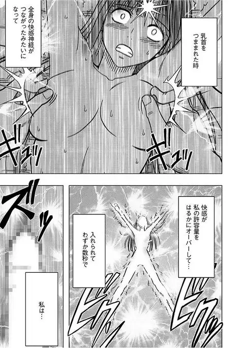 Virgin Train 【Kanzenban】