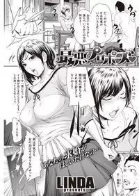 COMIC Kairakuten 2016-08 [Digital]