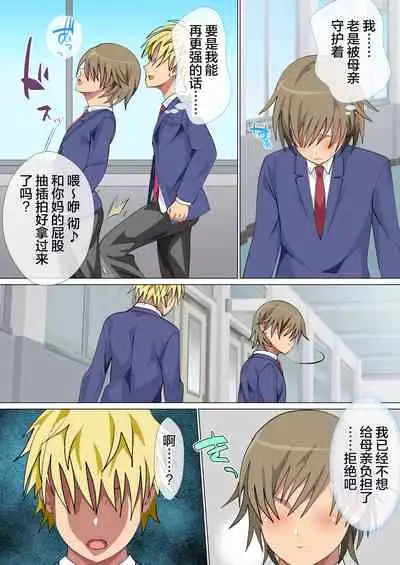 Ijimerarekko no Hahaoya ga Hamedori Suru Batsu Game ni Makikomareta Kekka | 被人欺负的孩子他母亲被卷入到了进行拍攝抽插的惩罚游戏的结果