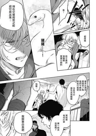 Sahara no Sekiganrou | 撒哈拉的独眼狼 1-4