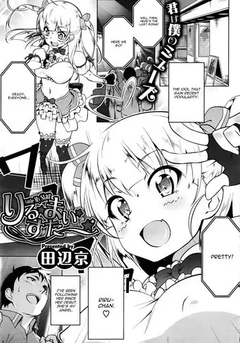 [Tanabe Kyou] Little My Star (COMIC HOTMILK 2016-06) [English] [CGrascal]