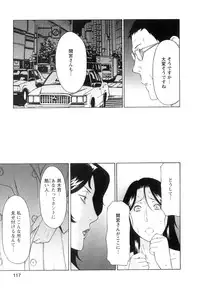 [Takasugi Kou] Ingi no Hate 1