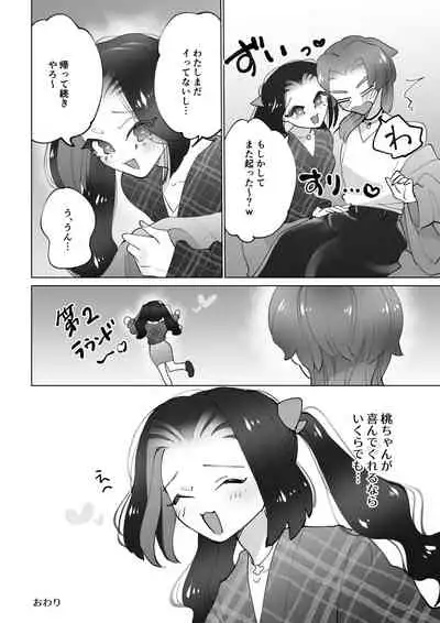 [Teriyaki Sasami Donburi (Teriyaki Sasami)] Toshokan de wa Oshizuka ni