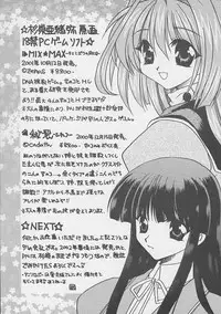 (C61) [Sugitakaya (Sugitaka Aoya)] Blanche Neige (Various)