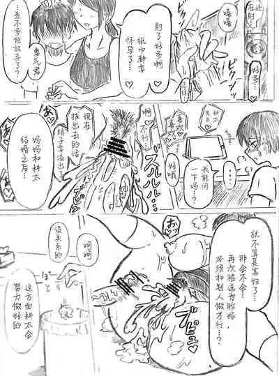 Harayome no Mura -Sono San