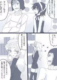 [Denjarasu Yamada] 好きって言ってダーリン