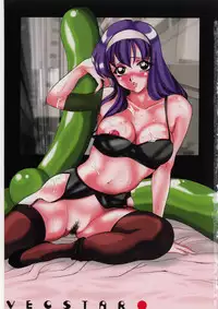 [Vecstar] Kawaki Uruoshite