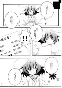(C77) [eins (Kurata Tomo)] Usagisan ni Goyoujin!! (Touhou Project)
