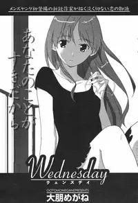 COMIC Men's Young Special IKAZUCHI Vol. 04 [2007-12]