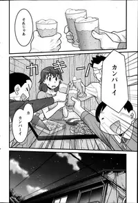 [Yanagi Masashi] My Life as a Toy Ch.01-10 (Complete)