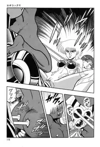 [Kisaragi Mitsuo] Robo Cock