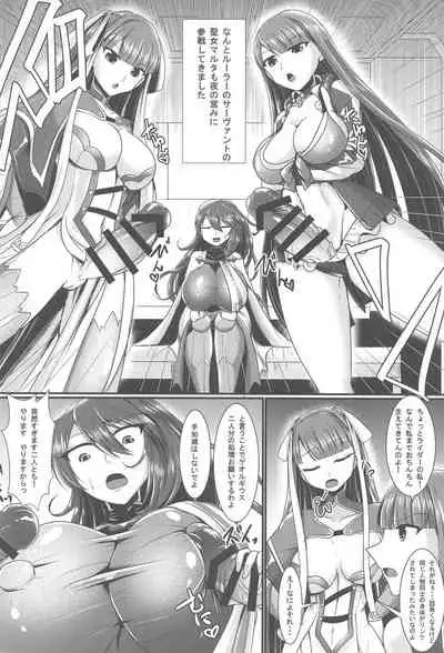 Seishokusha no Hijiri Nyuu 3