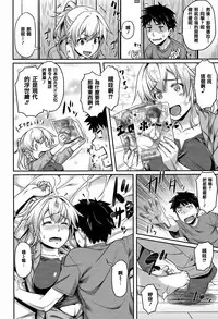 [212] Aimitsu Carameliser [Chinese] [篆儀通文書坊漢化]