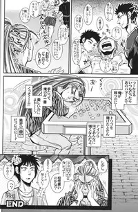 (C78) [Soy sauce] Komatsu Chef no Gokuhi Recipe (Toriko) [Part 1/2]