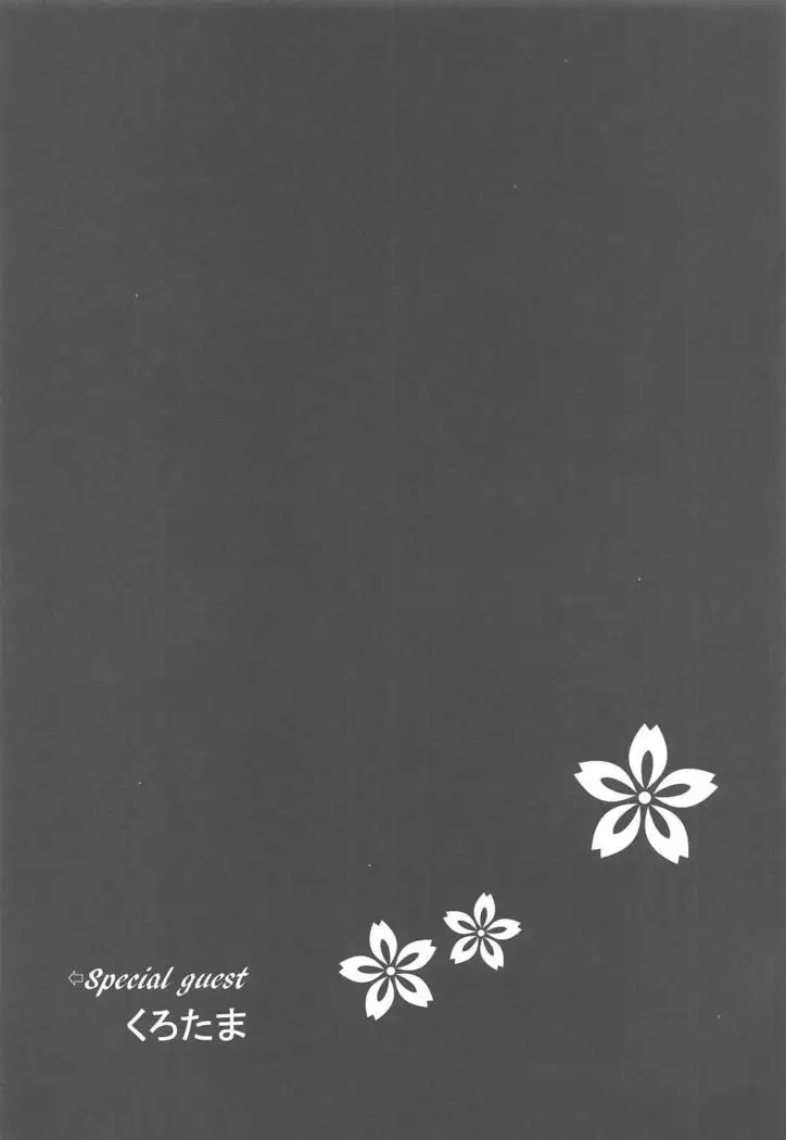 Uzumaki-san ni omotenashi