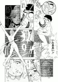 [Comic Kingdom (Koyama Unkaku)] Aimi no Hanashi