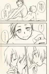 [Aniki Otokodou (Kirigakure Takaya)] Yoake no Ban ni (Persona 3)