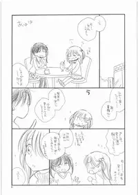 (C77) [Tenkaichi Baby's (BENNY'S, Inomoto Rikako)] Chimikko