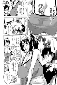 [Wakatsuki] GIANTESS ~DekaJiri DekaChichi no Onna tachi~ [Digital]