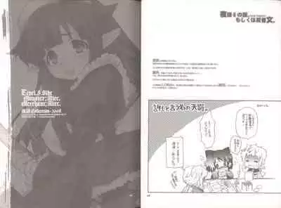 Yawa Collection vol.3