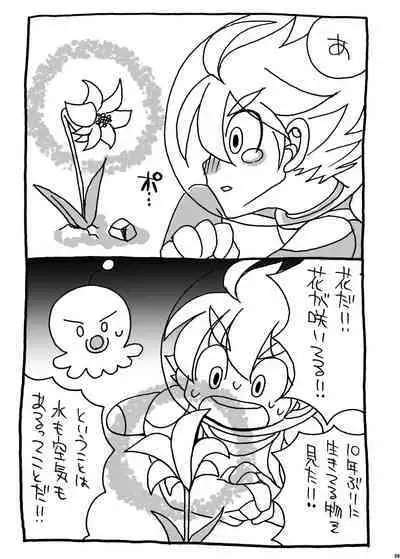 Uchuujin ・Shota Goudoushi Deluxe Zoukangou