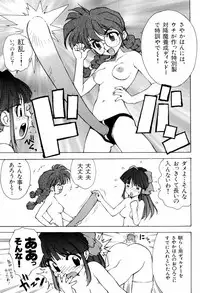 [Anthology] teigeki ou (sakura wars)