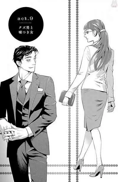 Subete Ai no Shiwaza/愛調教成性俘虜/爱调教成性俘虏/すべて愛のしわざ——もんでんあきこ vol 2（2/3）