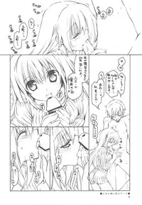 (C77) [Takanaedoko (Takanae Kyourin)] 20091231