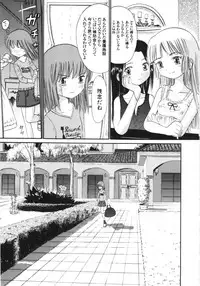 [Ogawa Kanran] Ayakashi no Yakata - Fascinating Mansion