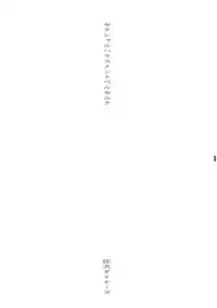 [Kyouken Diners (Yonekura Kengo)] Sexual Harassment Berserk (Berserk)