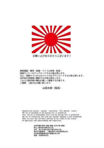 Henshin Heroine Youma Taifuushi Saki