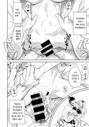 300 Anniversary Sex