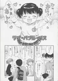[Sekiya Asami] Otona ni Naru Mae ni - Before It Grows Up