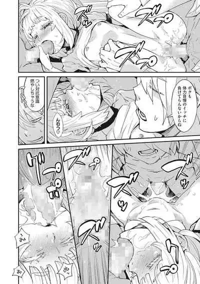 [Anthology] LQ -Little Queen- Vol. 45 [Digital]