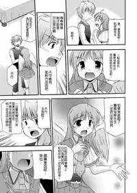 [Cool Palace (Suzumiya Kazuki)] LIFT THE WINGS (Aiyoku no Eustia) [Chinese] [靴下汉化组] [Digital]